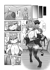 Page 7: 006.jpg | マモノを匿った勇者の末路 下巻 | View Page!