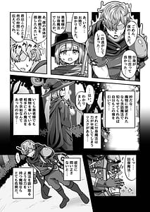 Page 10: 009.jpg | マモノを匿った勇者の末路 下巻 | View Page!
