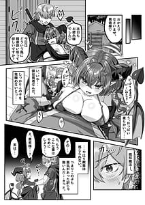 Page 11: 010.jpg | マモノを匿った勇者の末路 下巻 | View Page!