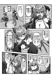 Page 12: 011.jpg | マモノを匿った勇者の末路 下巻 | View Page!