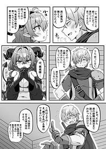Page 13: 012.jpg | マモノを匿った勇者の末路 下巻 | View Page!