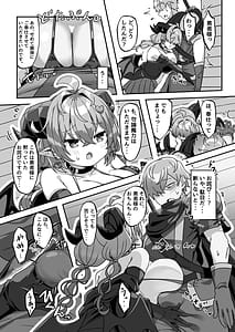 Page 14: 013.jpg | マモノを匿った勇者の末路 下巻 | View Page!