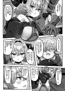 Page 15: 014.jpg | マモノを匿った勇者の末路 下巻 | View Page!