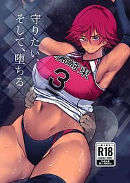 Mamoritai. Soshite Ochiru / C104 | View Image!