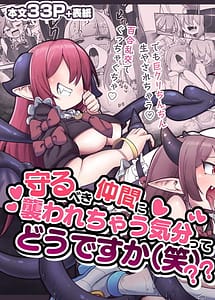 Cover | Mamorubeki Nakama ni Osowarechau Kibun-tte Dou Desuka Wara | View Image!