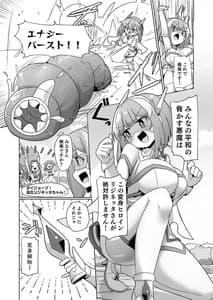 Page 2: 001.jpg | 守るべき仲間に襲われちゃう気分ってどうですか | View Page!