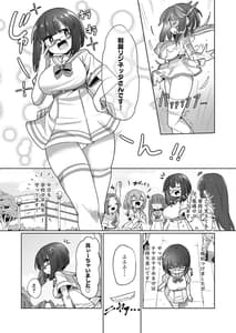 Page 3: 002.jpg | 守るべき仲間に襲われちゃう気分ってどうですか | View Page!