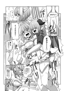 Page 6: 005.jpg | 守るべき仲間に襲われちゃう気分ってどうですか | View Page!