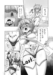 Page 7: 006.jpg | 守るべき仲間に襲われちゃう気分ってどうですか | View Page!