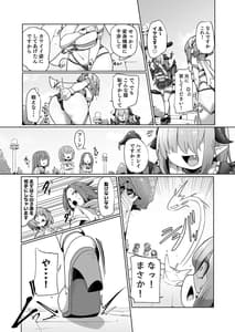 Page 8: 007.jpg | 守るべき仲間に襲われちゃう気分ってどうですか | View Page!