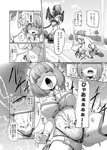 Page 10: 009.jpg | 守るべき仲間に襲われちゃう気分ってどうですか | View Page!