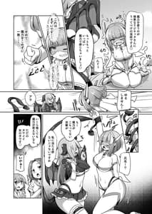 Page 11: 010.jpg | 守るべき仲間に襲われちゃう気分ってどうですか | View Page!