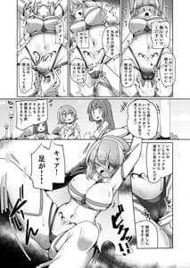 Page 13: 012.jpg | 守るべき仲間に襲われちゃう気分ってどうですか | View Page!