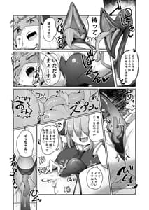 Page 15: 014.jpg | 守るべき仲間に襲われちゃう気分ってどうですか | View Page!