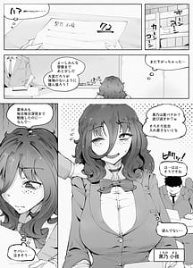 Page 3: 002.jpg | マン×陰 電車 | View Page!