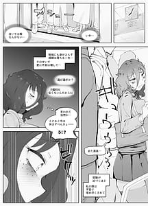 Page 4: 003.jpg | マン×陰 電車 | View Page!