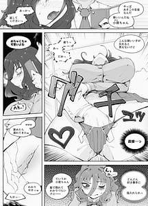 Page 10: 009.jpg | マン×陰 電車 | View Page!