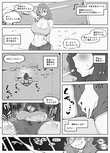 Page 12: 011.jpg | マン×陰 電車 | View Page!