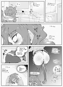 Page 13: 012.jpg | マン×陰 電車 | View Page!