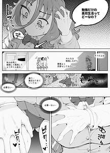 Page 14: 013.jpg | マン×陰 電車 | View Page!