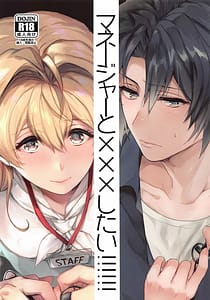 Page 1: 000.jpg | マネージャーと×××したい!!!!!! 和泉一織編 | View Page!