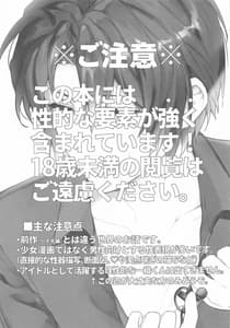 Page 2: 001.jpg | マネージャーと×××したい!!!!!! 和泉一織編 | View Page!