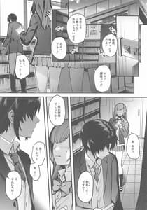 Page 3: 002.jpg | マネージャーと×××したい!!!!!! 和泉一織編 | View Page!