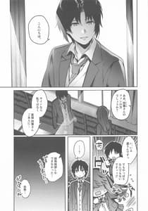 Page 4: 003.jpg | マネージャーと×××したい!!!!!! 和泉一織編 | View Page!