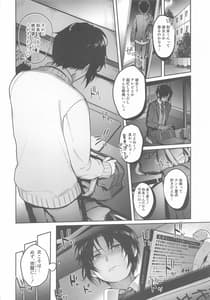 Page 5: 004.jpg | マネージャーと×××したい!!!!!! 和泉一織編 | View Page!