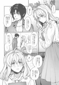 Page 7: 006.jpg | マネージャーと×××したい!!!!!! 和泉一織編 | View Page!