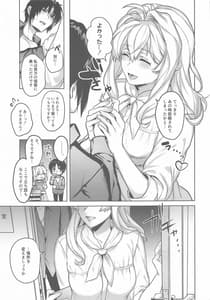Page 8: 007.jpg | マネージャーと×××したい!!!!!! 和泉一織編 | View Page!
