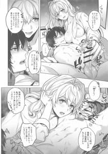 Page 13: 012.jpg | マネージャーと×××したい!!!!!! 和泉一織編 | View Page!