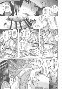 Page 14: 013.jpg | マネージャーと×××したい!!!!!! 和泉一織編 | View Page!