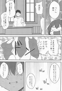 Page 4: 003.jpg | 真夏、吹雪、マイクロビキニ | View Page!