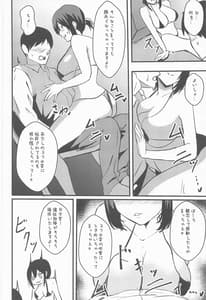 Page 5: 004.jpg | 真夏、吹雪、マイクロビキニ | View Page!