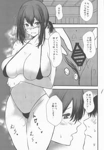 Page 14: 013.jpg | 真夏、吹雪、マイクロビキニ | View Page!