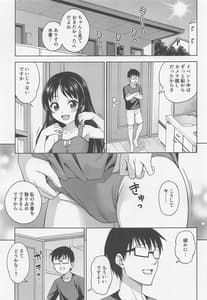 Page 2: 001.jpg | 真夏のありす | View Page!