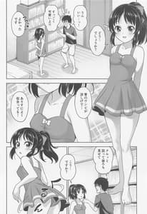 Page 3: 002.jpg | 真夏のありす | View Page!