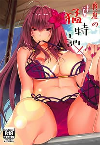 Page 1: 000.jpg | 真夏のドキドキ猛特訓! | View Page!