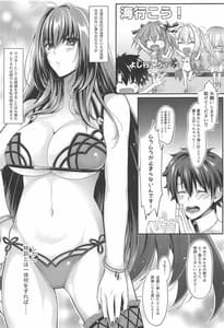 Page 2: 001.jpg | 真夏のドキドキ猛特訓! | View Page!