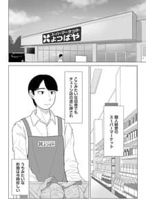 Page 3: 002.jpg | 万引き人妻キープ店長 | View Page!