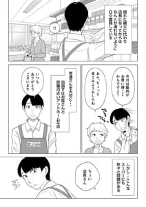 Page 4: 003.jpg | 万引き人妻キープ店長 | View Page!