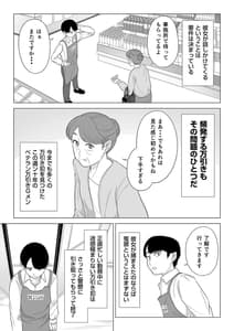 Page 5: 004.jpg | 万引き人妻キープ店長 | View Page!