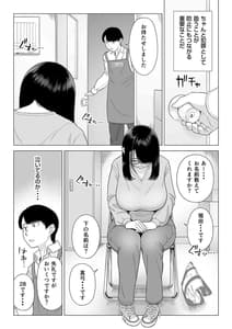 Page 6: 005.jpg | 万引き人妻キープ店長 | View Page!