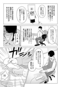 Page 7: 006.jpg | 万引き人妻キープ店長 | View Page!