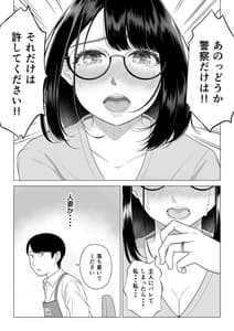 Page 8: 007.jpg | 万引き人妻キープ店長 | View Page!