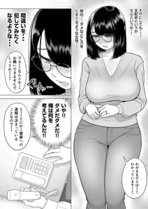 Page 10: 009.jpg | 万引き人妻キープ店長 | View Page!