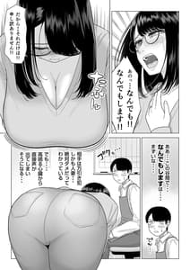 Page 11: 010.jpg | 万引き人妻キープ店長 | View Page!