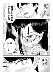 Page 12: 011.jpg | 万引き人妻キープ店長 | View Page!