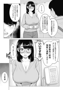 Page 13: 012.jpg | 万引き人妻キープ店長 | View Page!